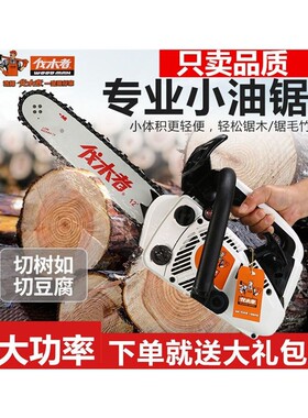 中坚伐木者FM625小型汽油锯伐木锯毛竹锯12寸便捷式单手锯进口链