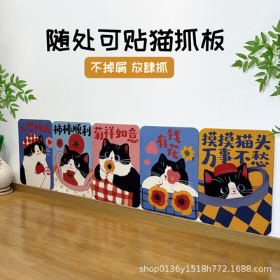 加厚印花猫抓板耐抓耐磨立式贴墙防猫抓沙发保护猫咪磨爪猫抓墙贴