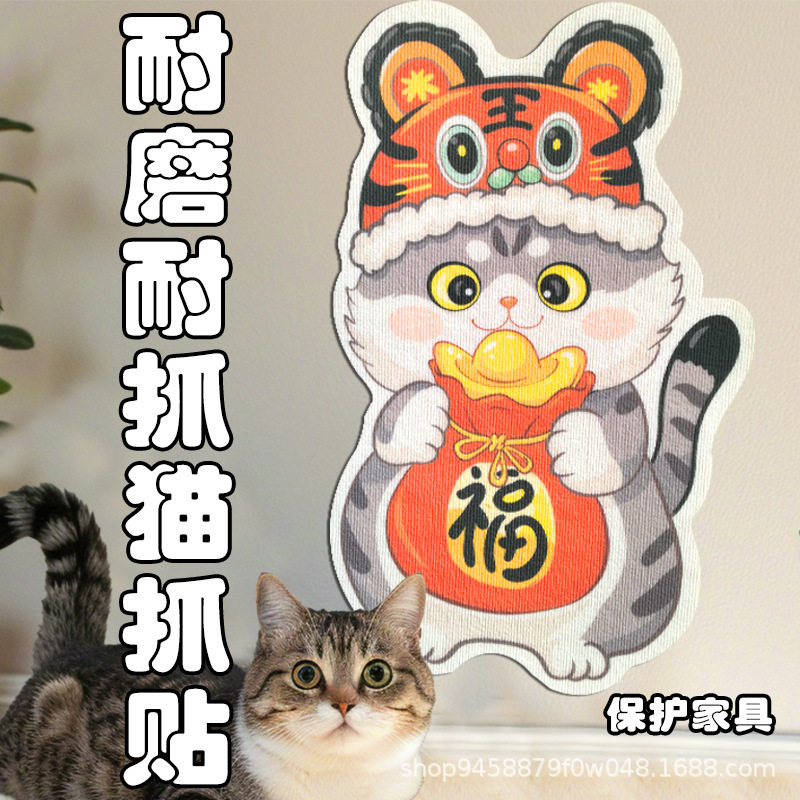 猫爬垫贴猫爪板不掉屑立式墙贴猫咪攀爬墙上防猫抓沙发保护套地毯,宠物/宠物食品及用品,猫抓板,淘宝优惠券,粉丝福利购,淘宝优惠卷