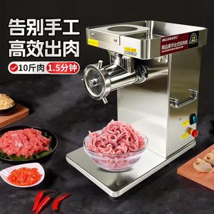 绞肉机商用台式 大功率不锈钢绞肉糜碎牛羊肉全自动可灌香肠