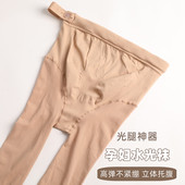 孕妇水光袜光腿神器春秋薄款 袜 托腹可调节孕妇丝袜裸感超自然连裤