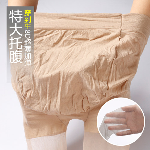 孕妇加大立体夏季超薄透明踩脚袜
