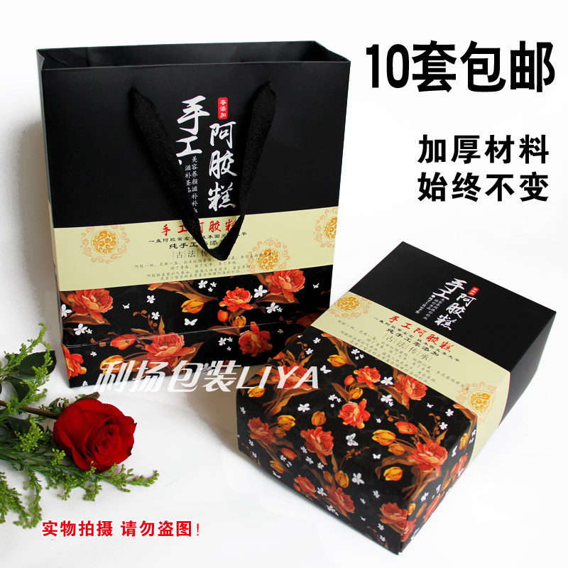纯手工阿胶糕包装盒500克装礼品盒纸盒手提袋250g高端礼盒一斤装在类目 包装, 纸类包装, 纸盒中 - 来自Buy2taobao.com提供专业的淘宝代购服务