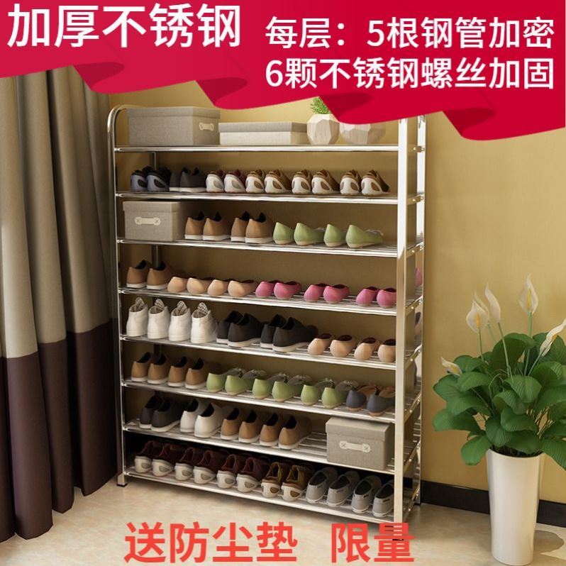 #鞋架不锈钢多层经济型防尘简易组合宿舍收纳置物大小鞋柜加厚加