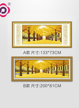 a6lks大幅十字绣风景大画满地2023新款绣1.3米2米客厅挂画