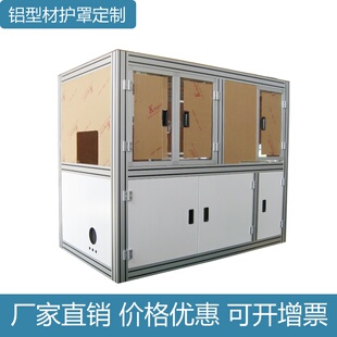 工业流水线j铝合金型材框架底座护罩u.