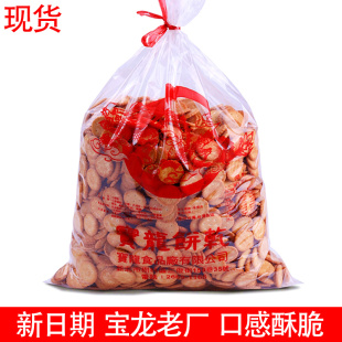 台湾进口宝龙老厂岩盐小奇福饼干3kg做雪花酥牛轧纽扣品亿小圆饼