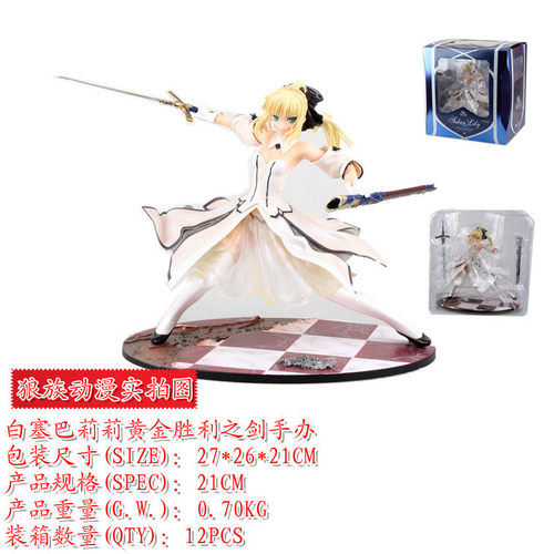 命运之夜fateSaber白