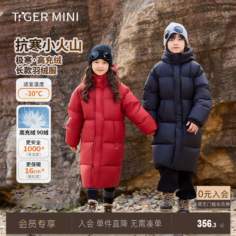 三防儿童羽绒服小虎宝儿