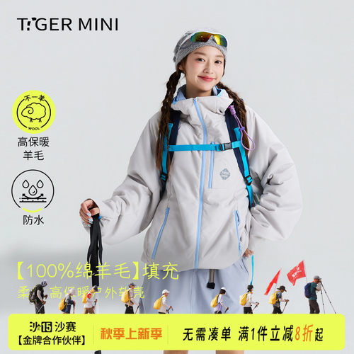青少年绵羊毛防水棉衣外套