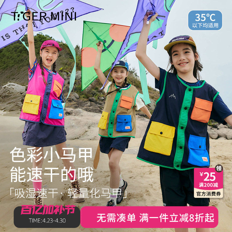 小虎宝儿吸湿速干马甲男童薄款背心女童户外坎肩夏季新款儿童上衣