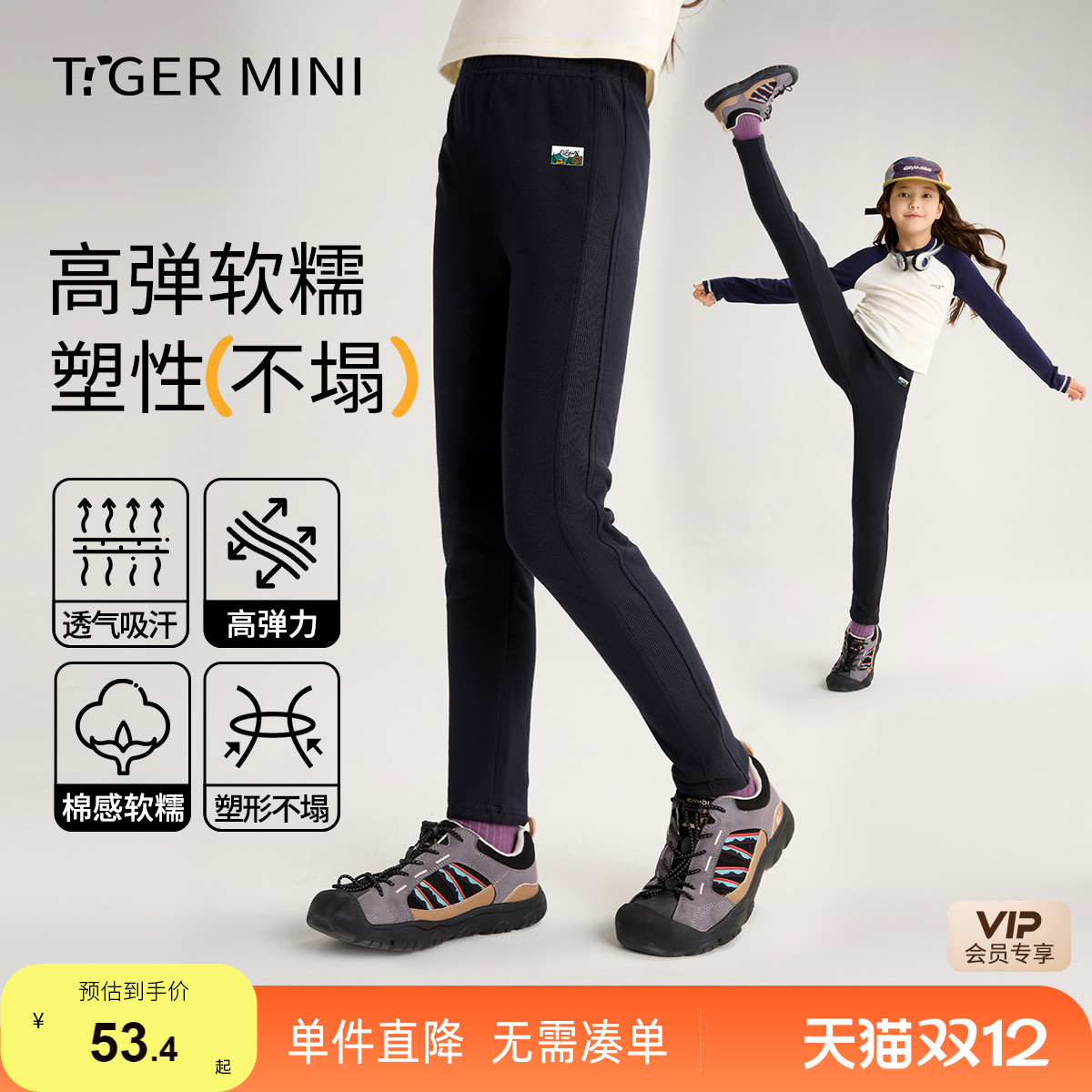 轻量化高弹瑜伽裤小虎宝儿