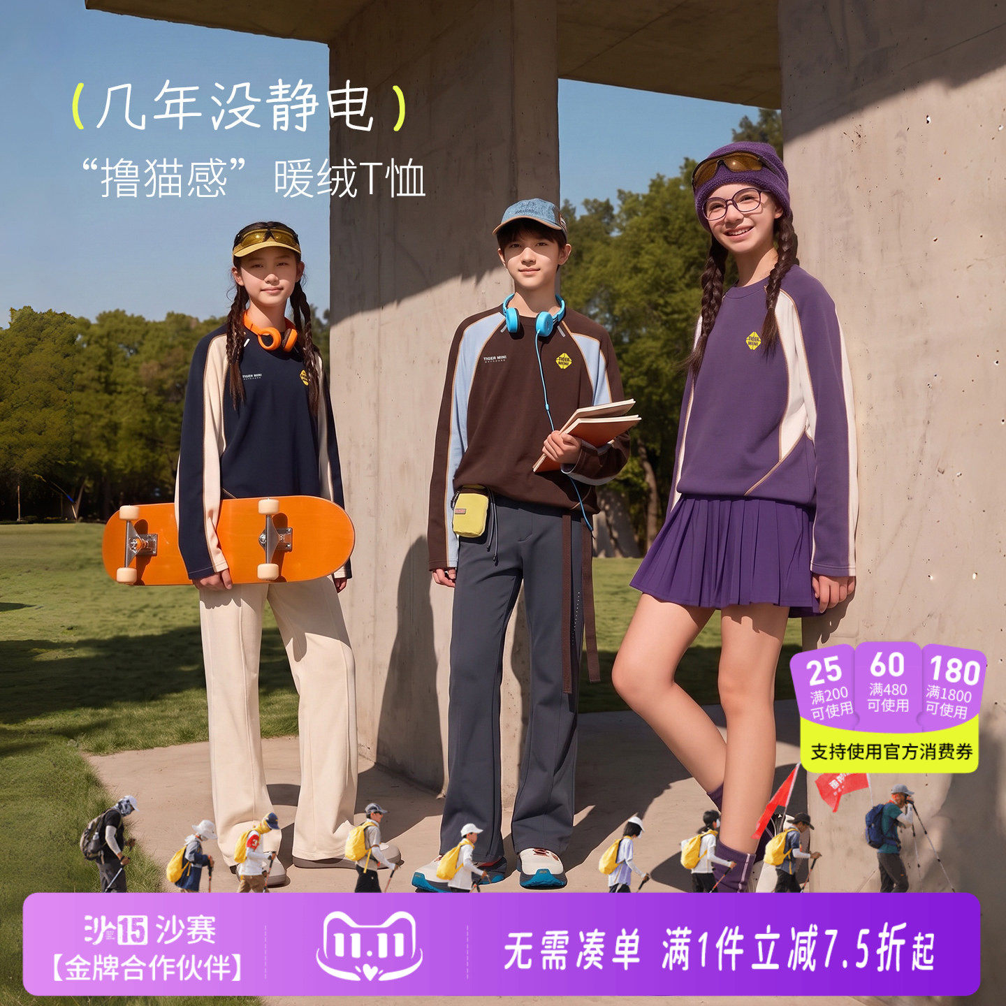 F【猫乎乎】抗静电青少年儿童长袖T恤女童保暖打底衫加绒男童新品