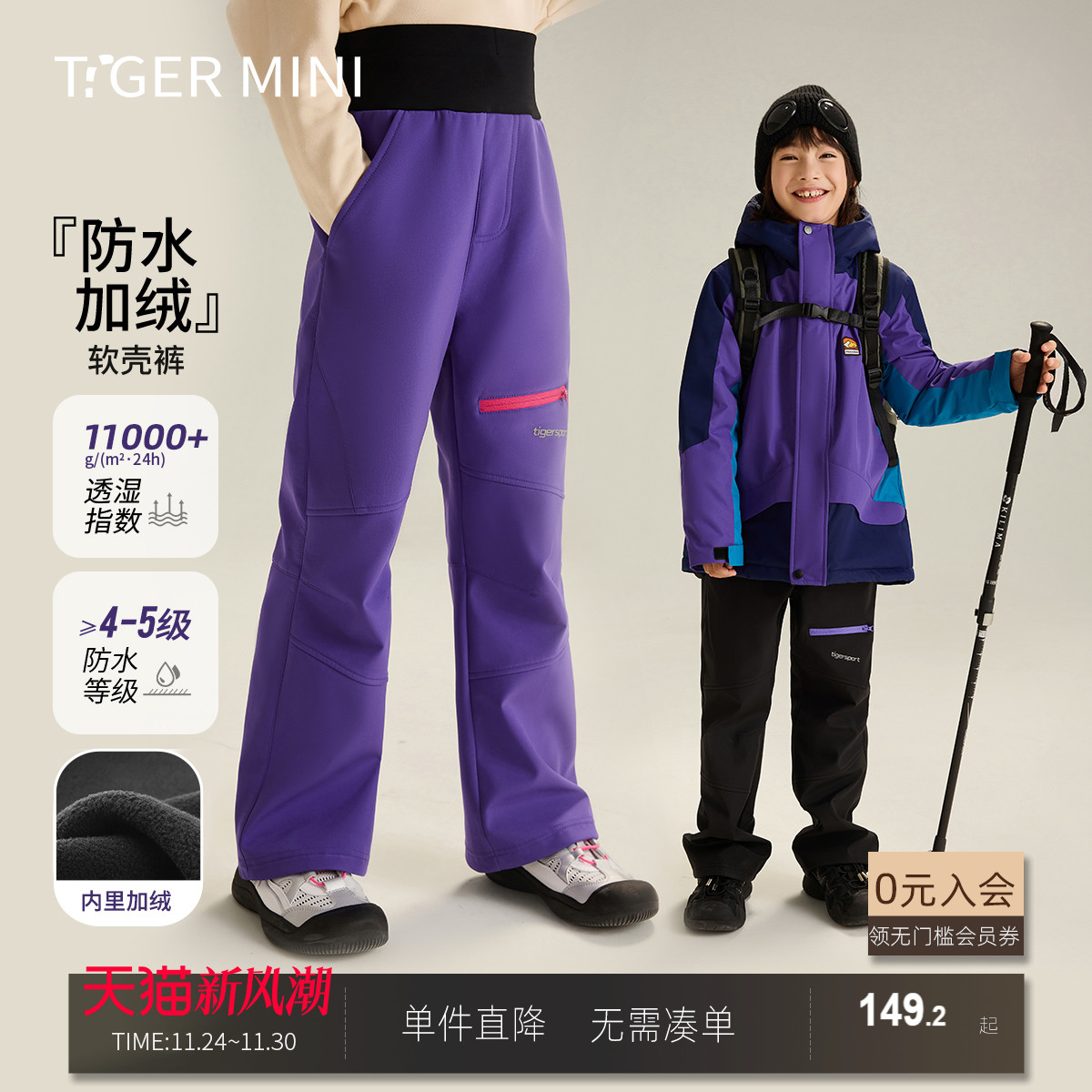 男童软壳裤防水2025秋冬新款儿童户外登山裤冲锋加绒女童长裤子