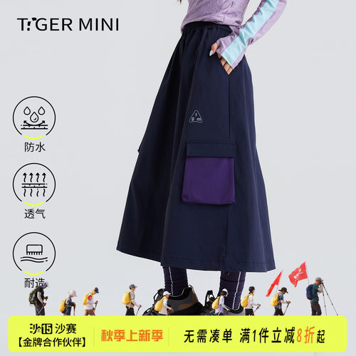 防水半身户外裙子小虎宝儿