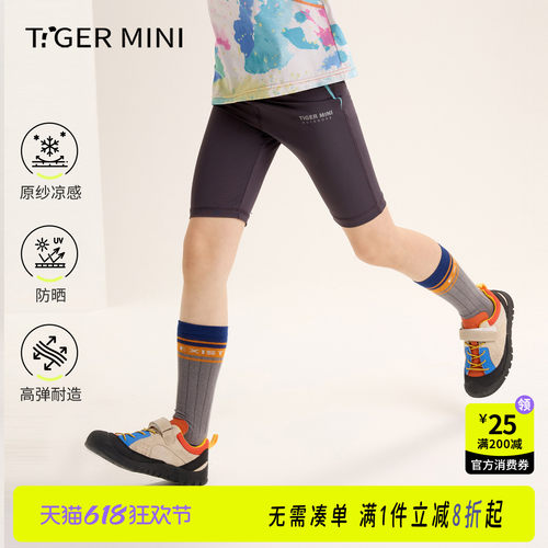 凉感防晒骑行裤小虎宝儿