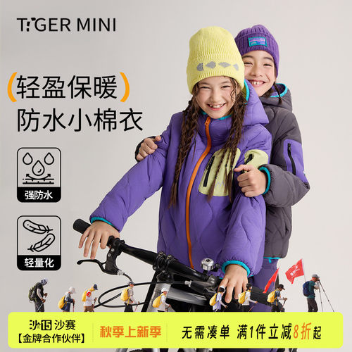 防水丝棉加厚儿童棉衣