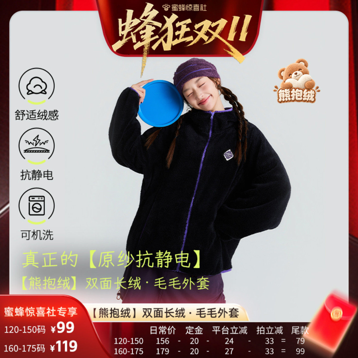 青少年加绒外套连帽保暖