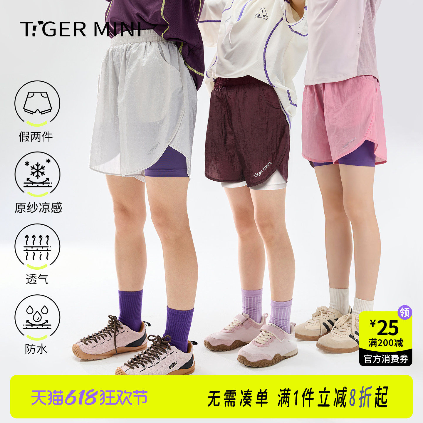 小虎宝儿原纱凉感夏季男童五分裤儿童高弹短裤女童假两件打底裤夏