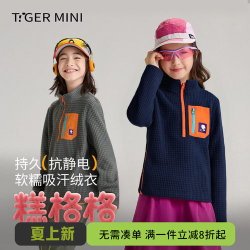 儿童抗静电绒卫衣秋冬