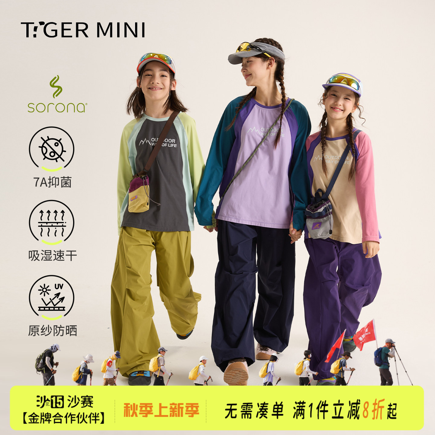 [索罗娜]吸湿速干衣男童T恤抑菌女童长袖防晒春夏打底衫儿童上衣