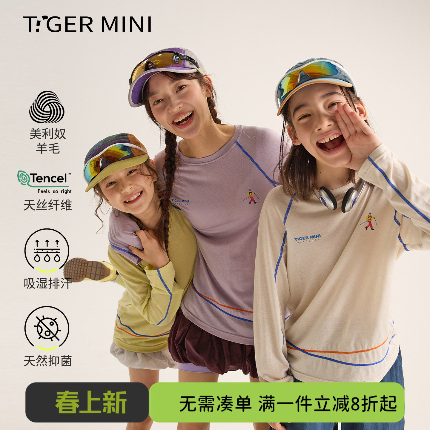 美利奴羊毛T恤男童长袖T恤女童运动速干衣儿童打底衫春季2026新款