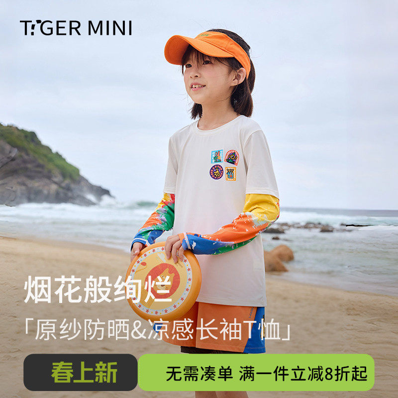 【果冻皮】男童长袖T恤夏装女童运动上衣儿童防晒衣2026秋季新品