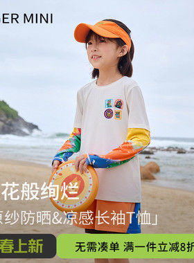 【果冻皮】男童长袖T恤夏装女童运动上衣儿童防晒衣2026秋季新品