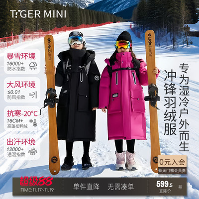 加厚保暖中长款羽绒服小虎宝儿