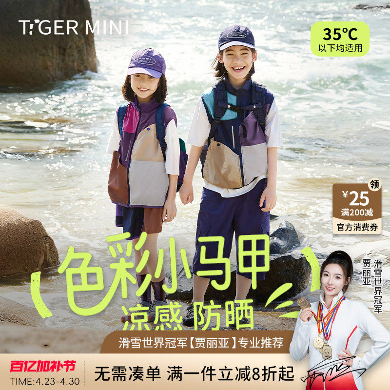 凉感男童马甲夏款工装女童户外背心外穿薄款儿童坎肩防晒亲子装