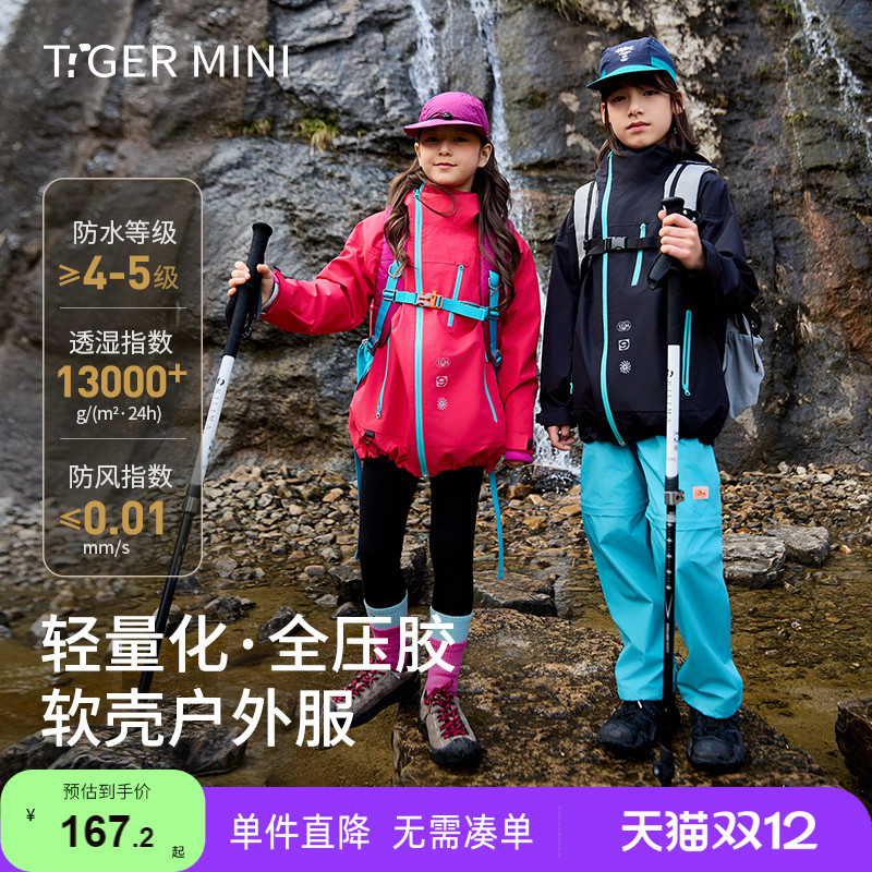 防水防风户外软壳衣小虎宝儿