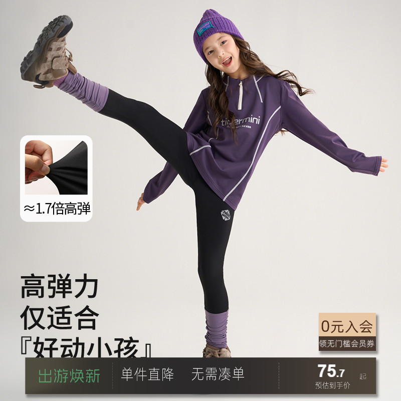 原纱吸湿速干打底裤小虎宝儿