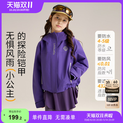 强防水抑菌户外服小虎宝儿