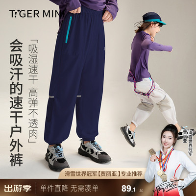 吸湿速干高弹运动裤小虎宝儿