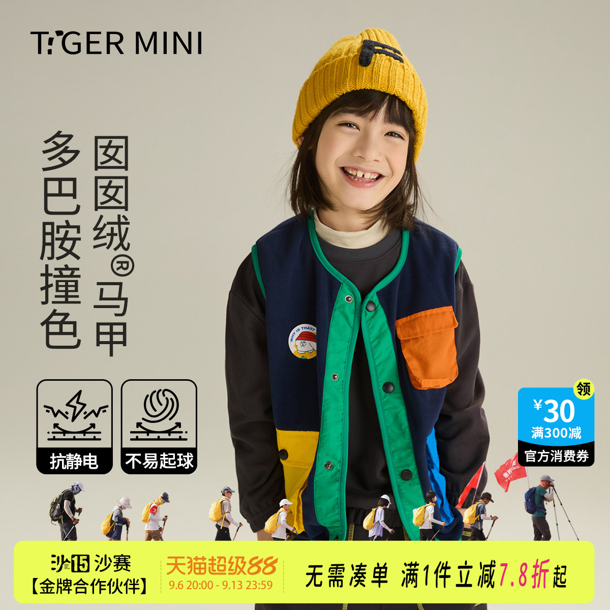 【囡囡绒】儿童马甲抗静电男童春秋新款户外山系坎肩女童背心外套