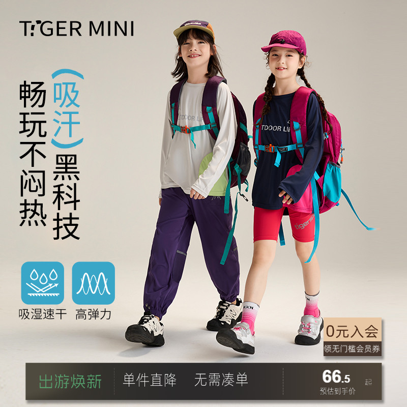 原纱吸湿速干T恤小虎宝儿