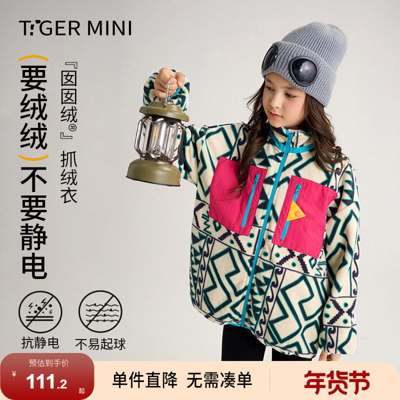 小虎宝儿抗静电抓绒衣儿童摇粒绒外套春秋新款男童女童保暖夹克,童装/婴儿装/亲子装,普通外套,淘宝优惠券,粉丝福利购,淘宝优惠卷