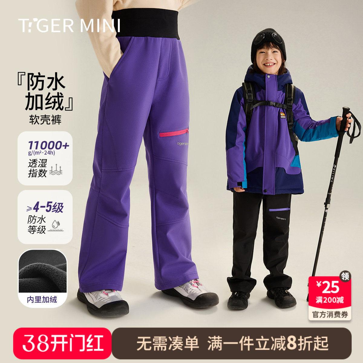 男童软壳裤防水2026秋冬新款儿童户外登山裤冲锋加绒女童长裤子