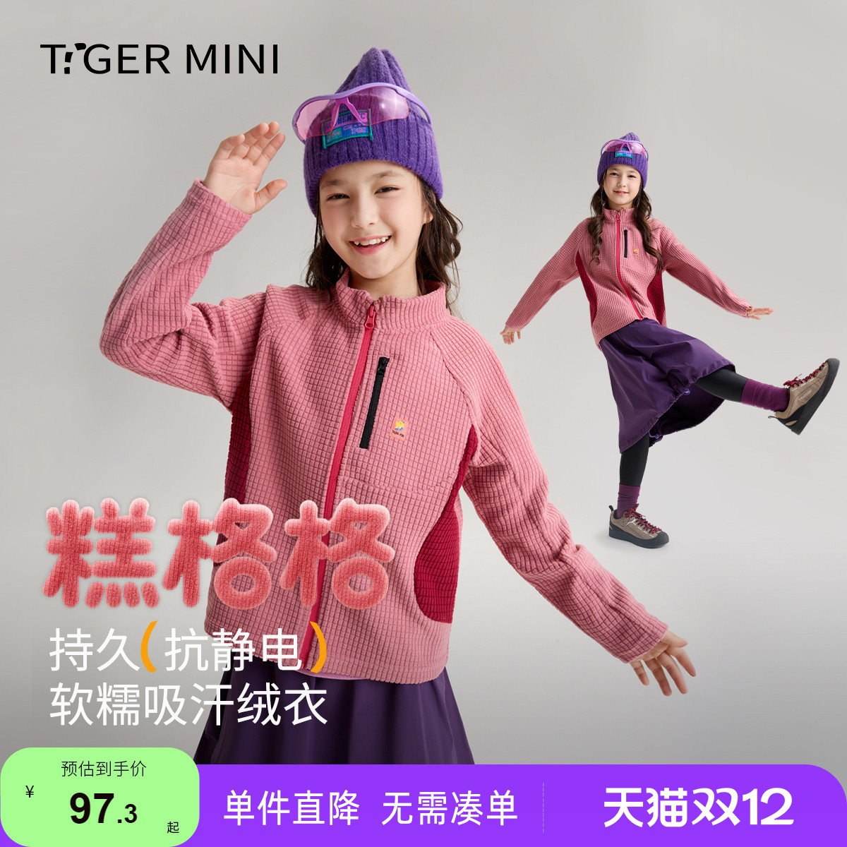 抗静电绒衣外套小虎宝儿