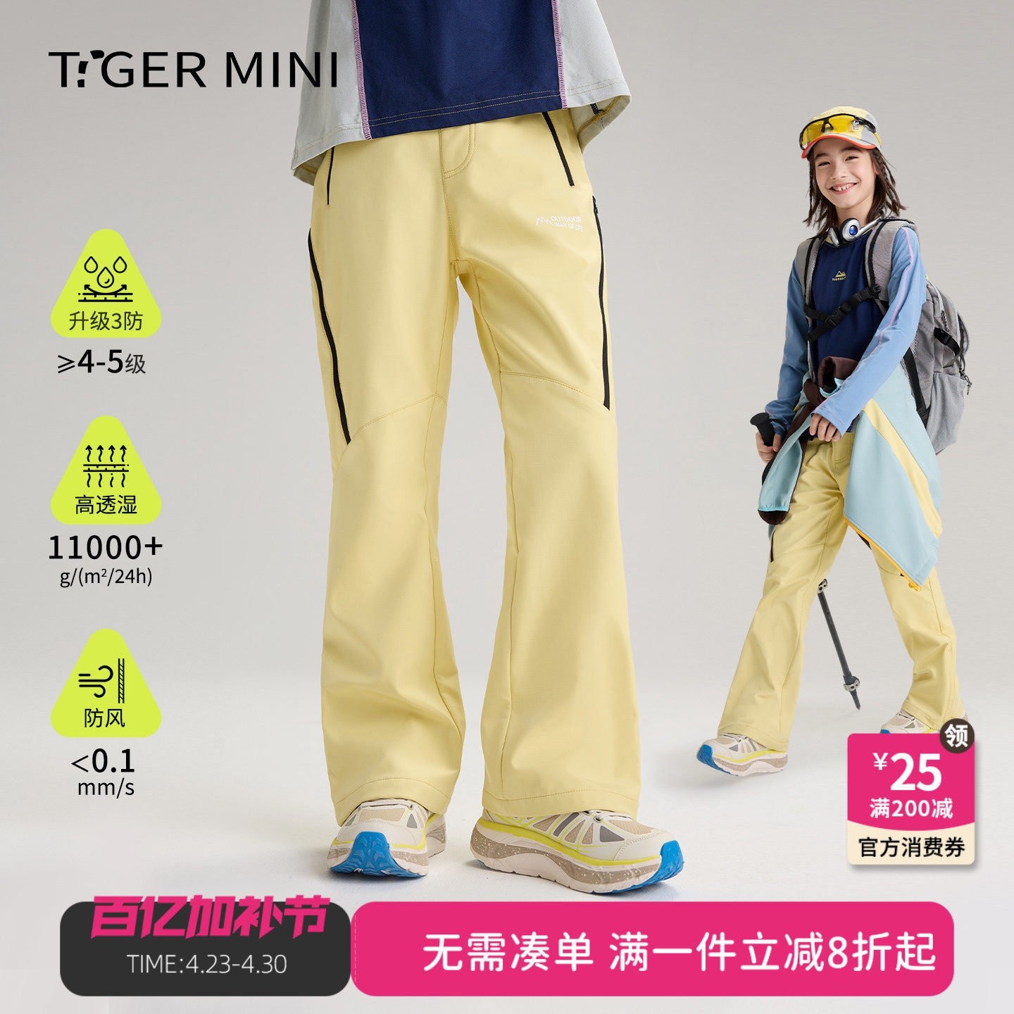 小虎宝儿三防加绒软壳裤男童户外裤春季新款长裤儿童裤子防风登山