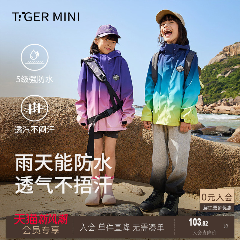 防水透气不闷户外服小虎宝儿