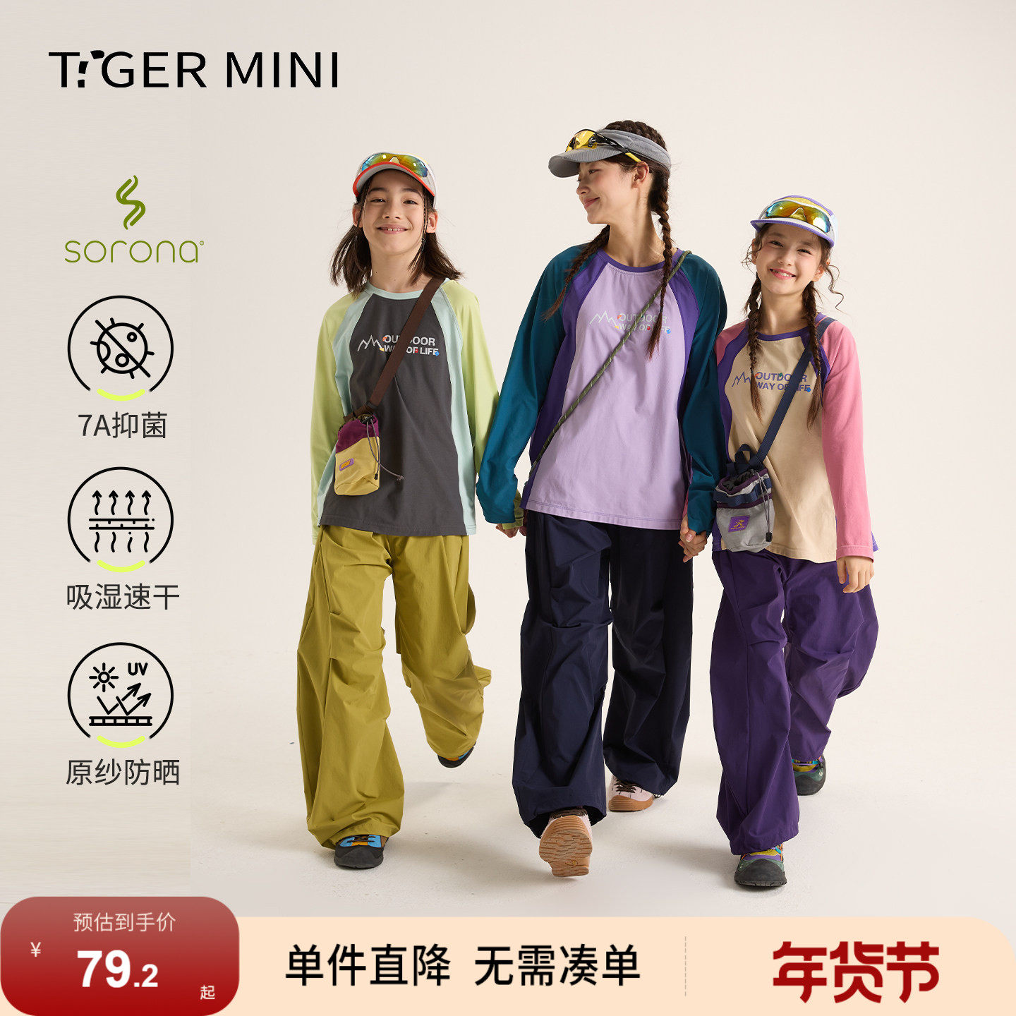 小虎宝儿吸湿速干衣男童T恤抑菌女童长袖防晒春夏打底衫儿童上衣,童装/婴儿装/亲子装,T恤,淘宝优惠券,粉丝福利购,淘宝优惠卷