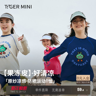 T恤儿童长袖 凉感女童防晒衣男童冰丝短袖 速干衣2025夏季 果冻皮