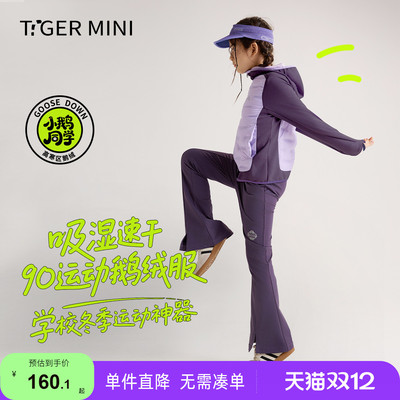 防水运动鹅绒服校服神器