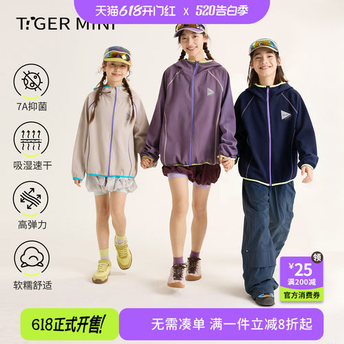 吸湿速干抑菌外套小虎宝儿
