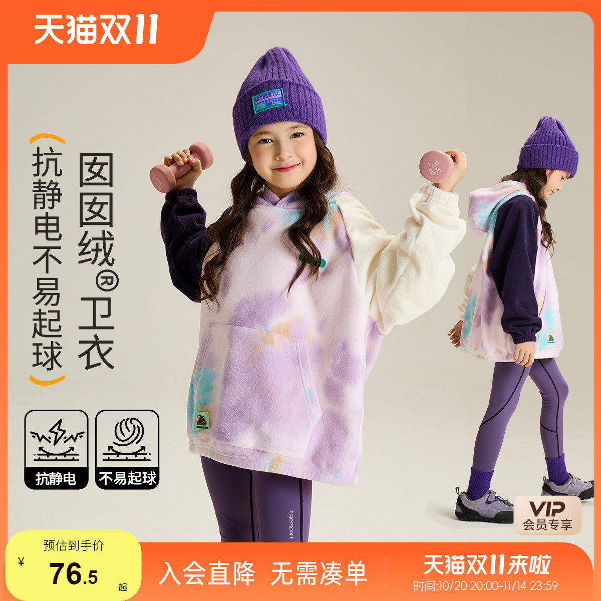 【抗静电】抓绒衣小虎宝儿