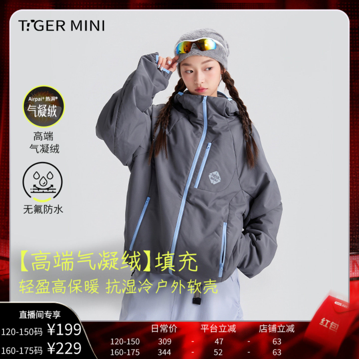 青少年防水保暖棉衣外套