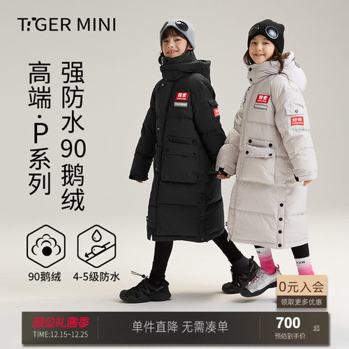 90白鹅绒防水羽绒服小虎宝儿