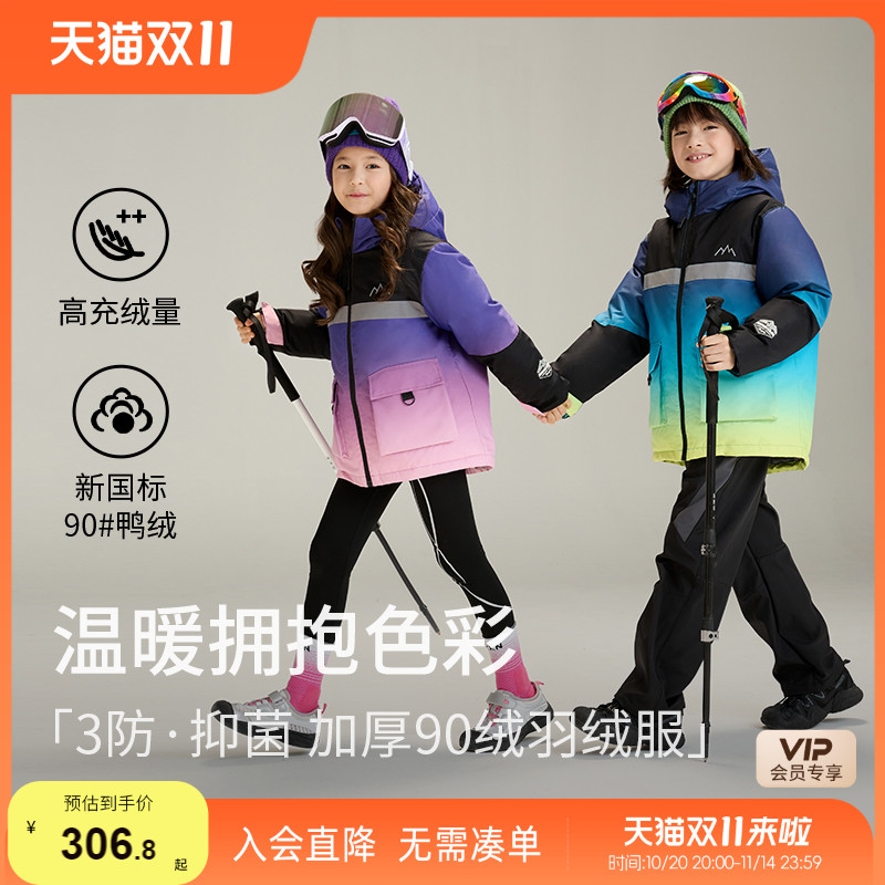 三防抑菌渐变羽绒服小虎宝儿