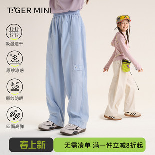 小虎宝儿吸湿速干女童长裤春款防晒凉感儿童直筒裤子男童2026新品